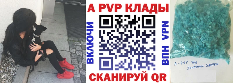 А ПВП Crystall Воскресенск