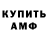 Первитин витя Jane Am