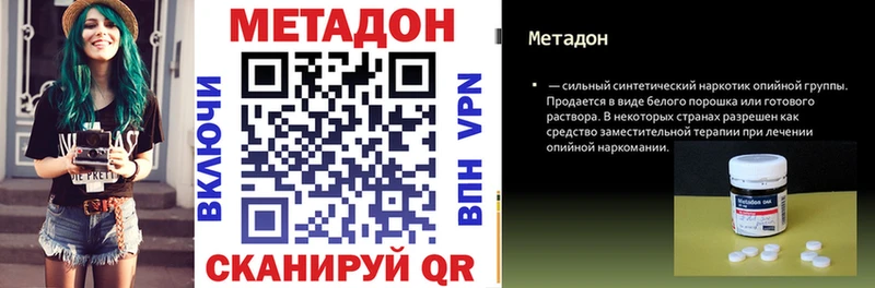 купить наркотик маркетплейс состав Метадон белоснежный Воскресенск